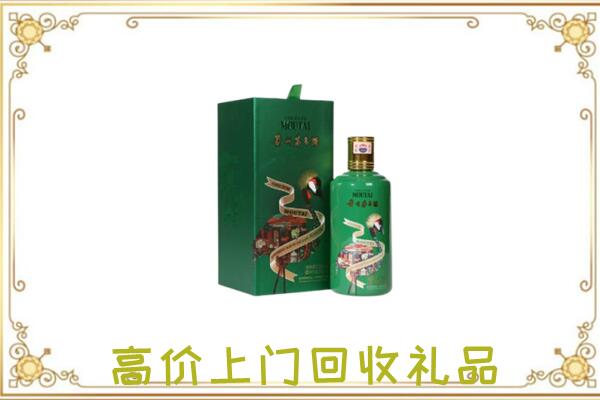 正定县周边回收出口茅台酒