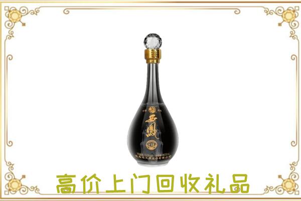 正定县回收西凤酒