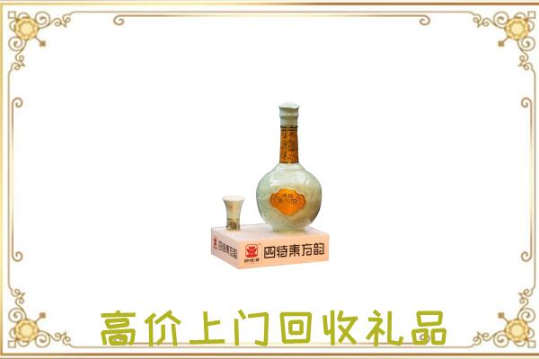 正定县回收四特酒